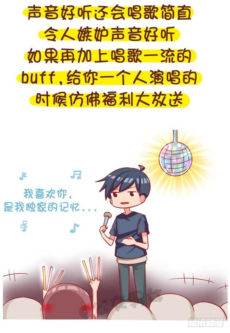 1057-男生声音好听是种什么梦 第6页