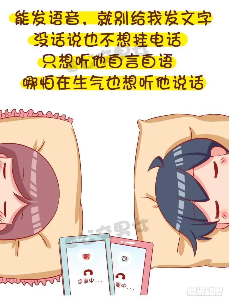 1057-男生声音好听是种什么梦 第8页