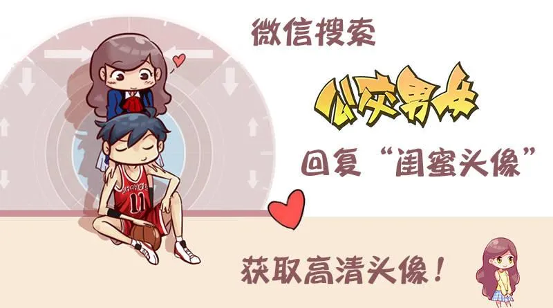 1058-闺蜜头像 第10页