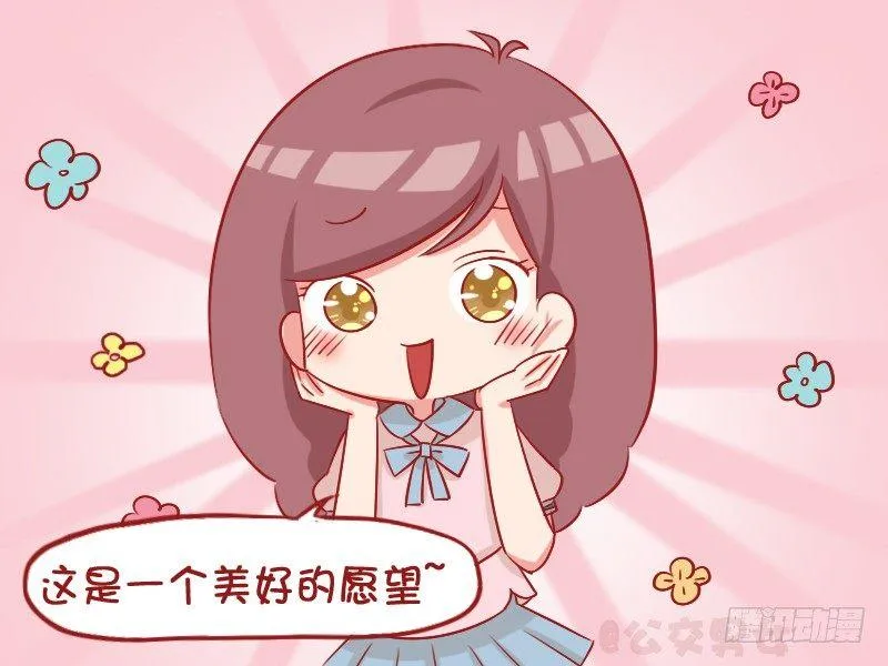 1059-美好的愿望 第3页