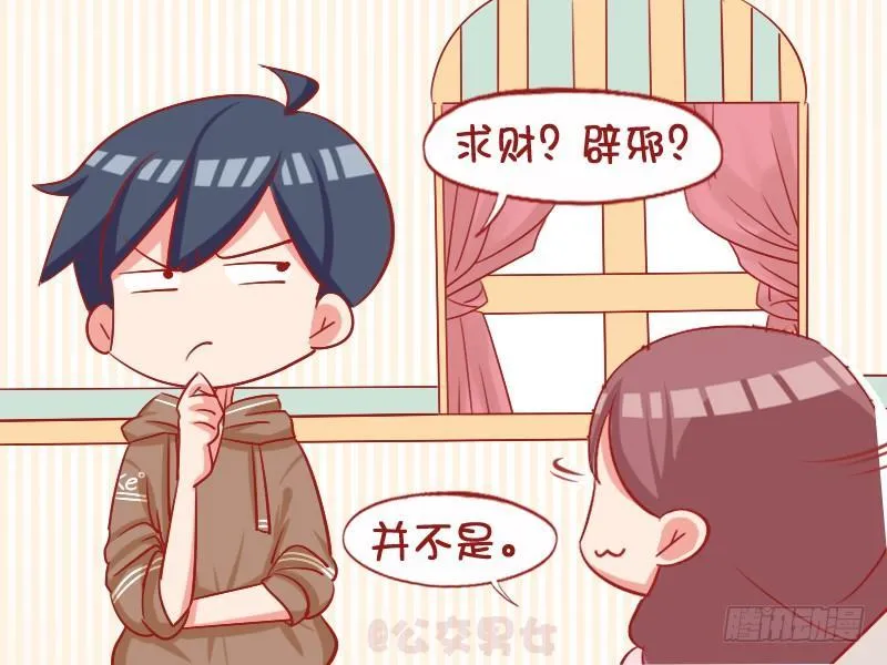 1059-美好的愿望 第4页
