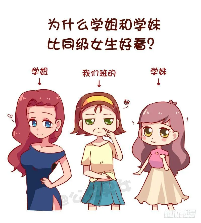 1060-校园未解之谜 第2页