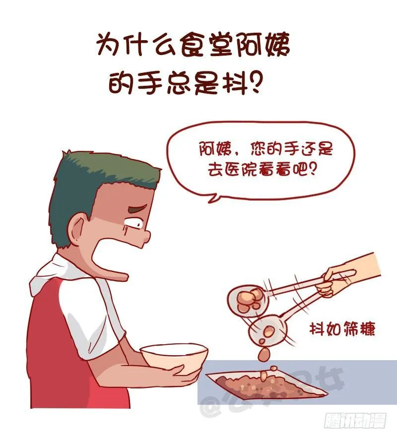 1060-校园未解之谜 第3页