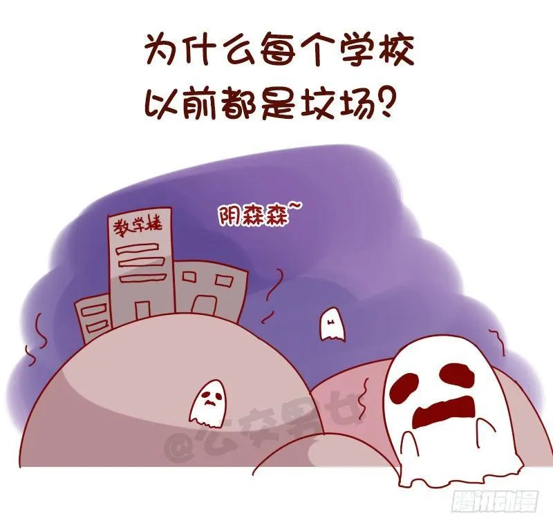 1060-校园未解之谜 第4页