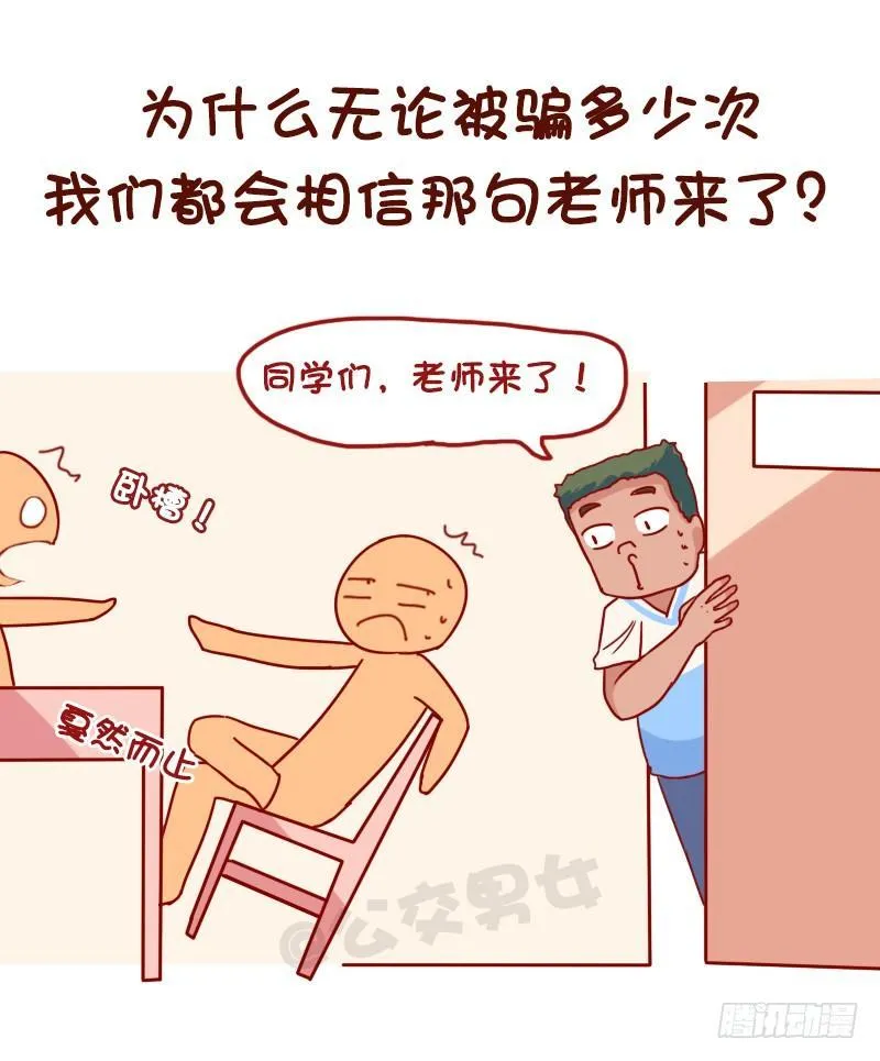 1060-校园未解之谜 第5页