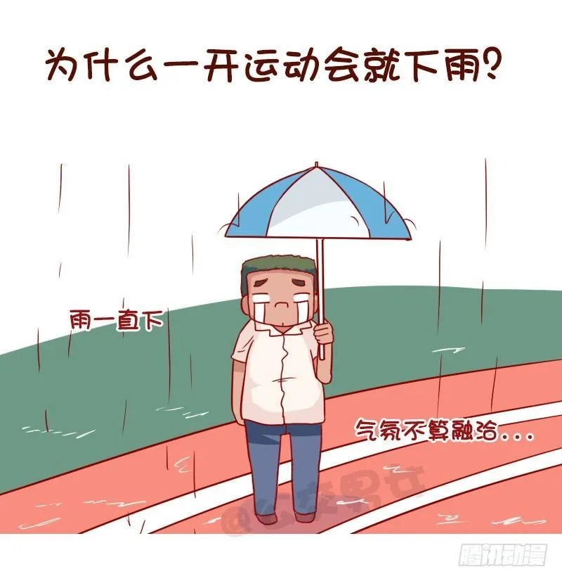1060-校园未解之谜 第6页
