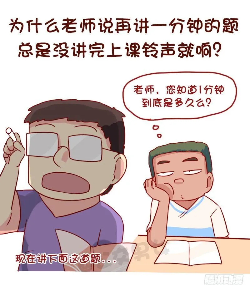 1060-校园未解之谜 第7页