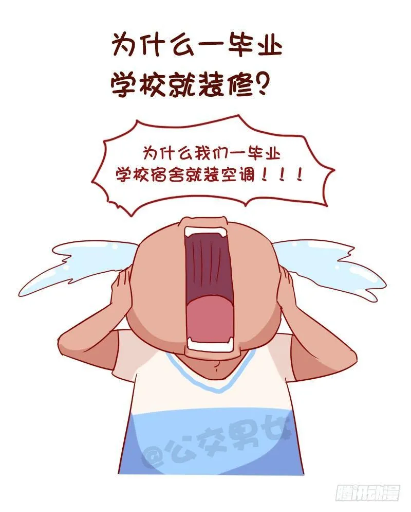 1060-校园未解之谜 第10页