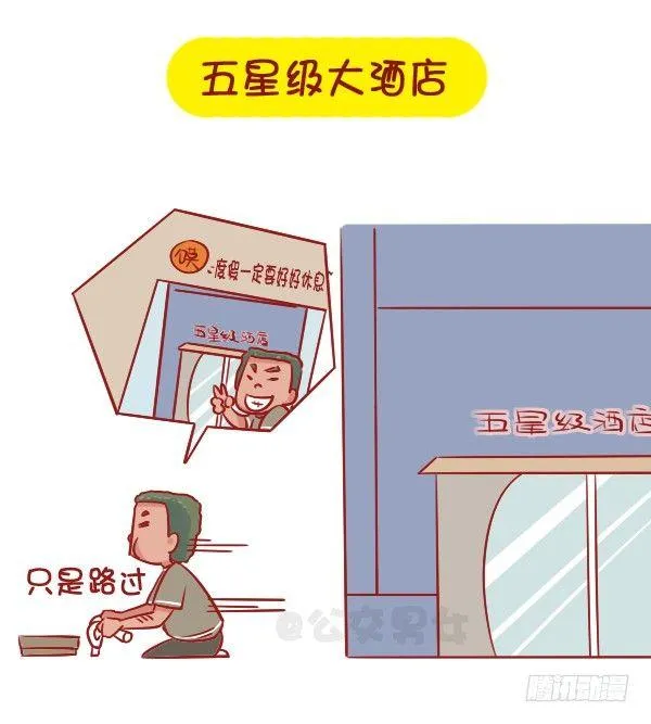 1061-好笑的花式炫富 第3页