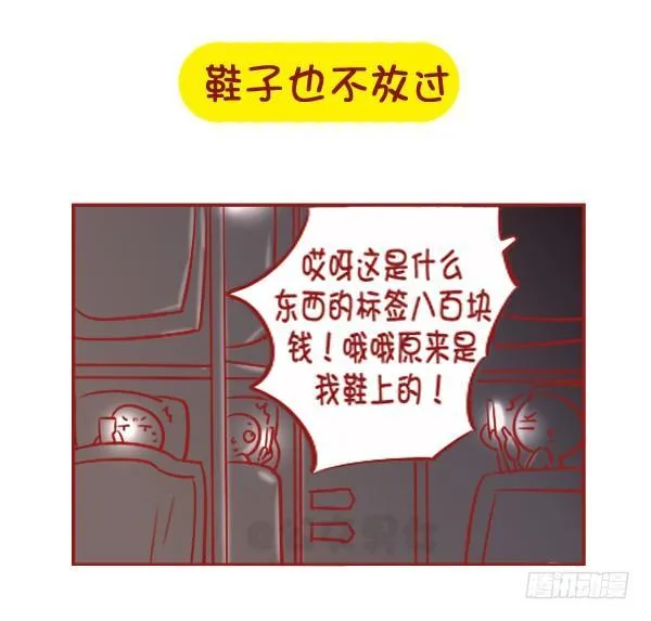 1061-好笑的花式炫富 第5页