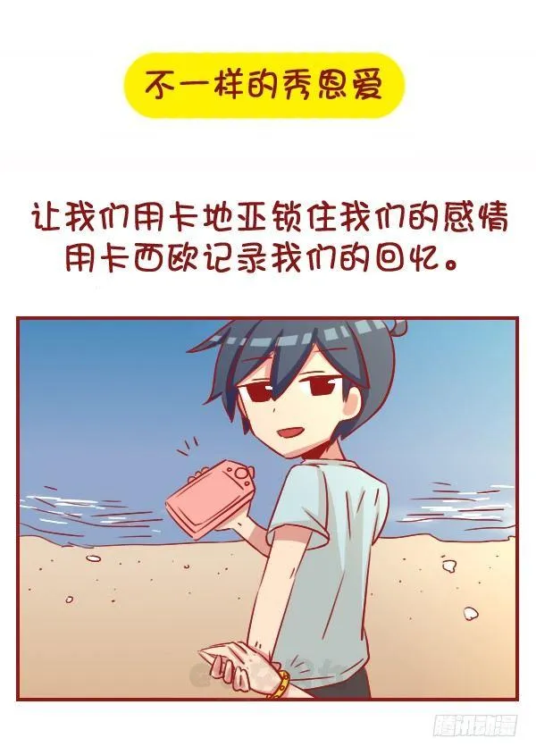1061-好笑的花式炫富 第9页