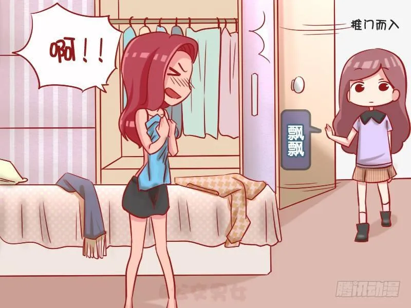 1062-都是女孩子 第3页