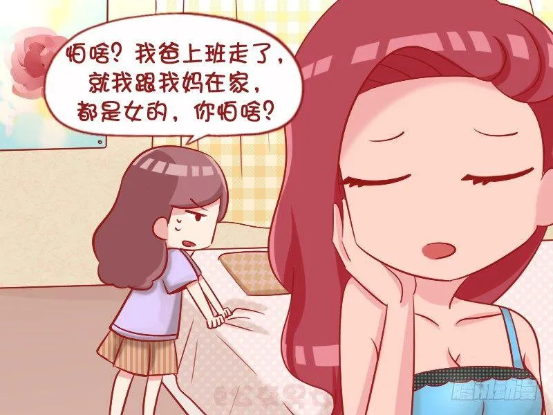1062-都是女孩子 第4页