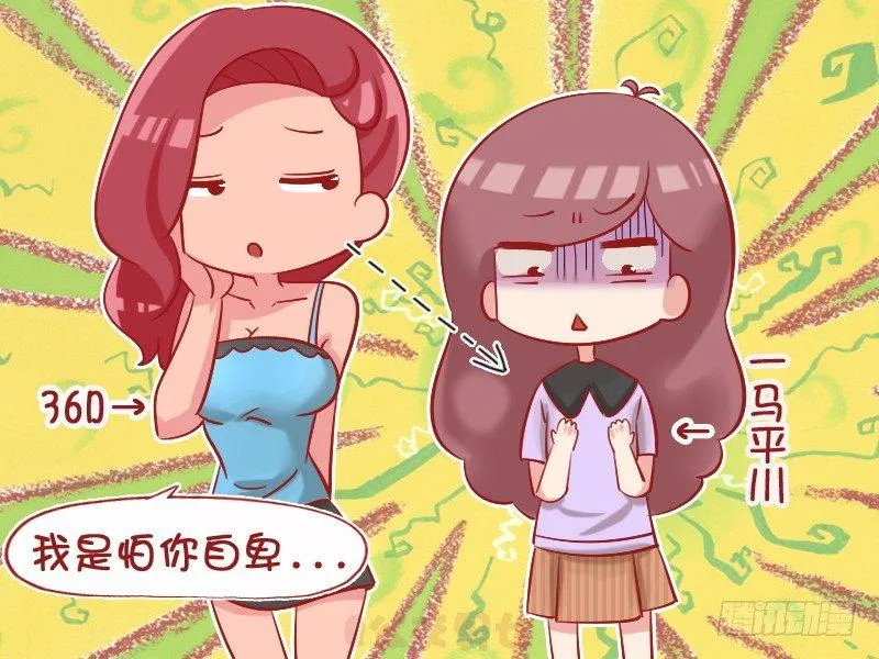 1062-都是女孩子 第5页