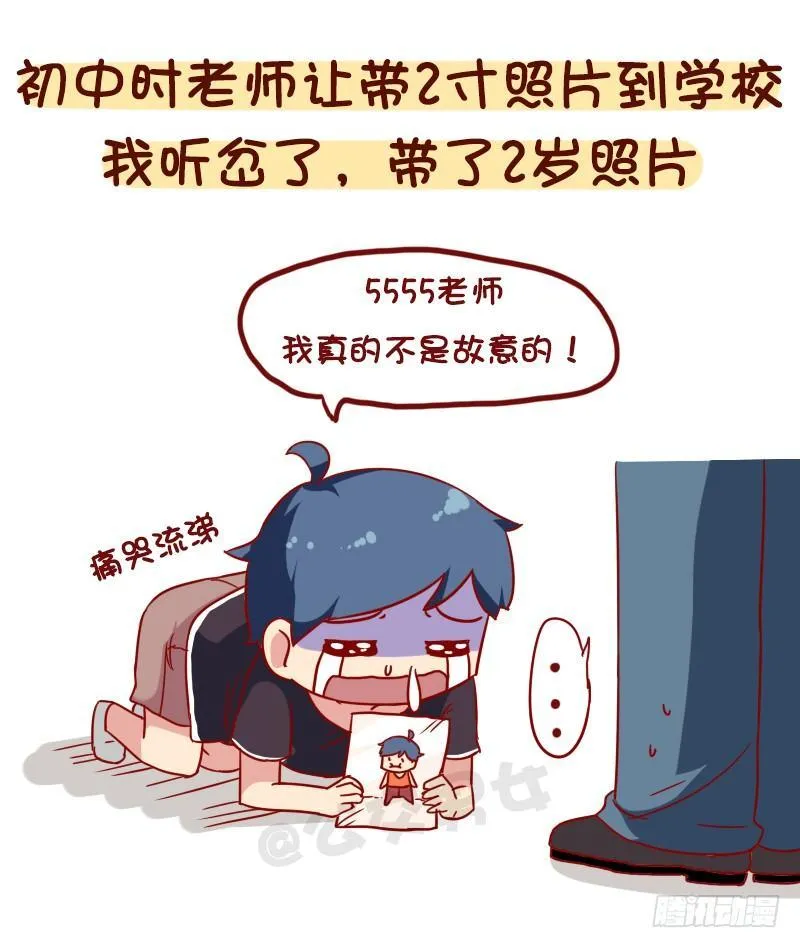 1063-做过什么事大家笑疯了 第2页