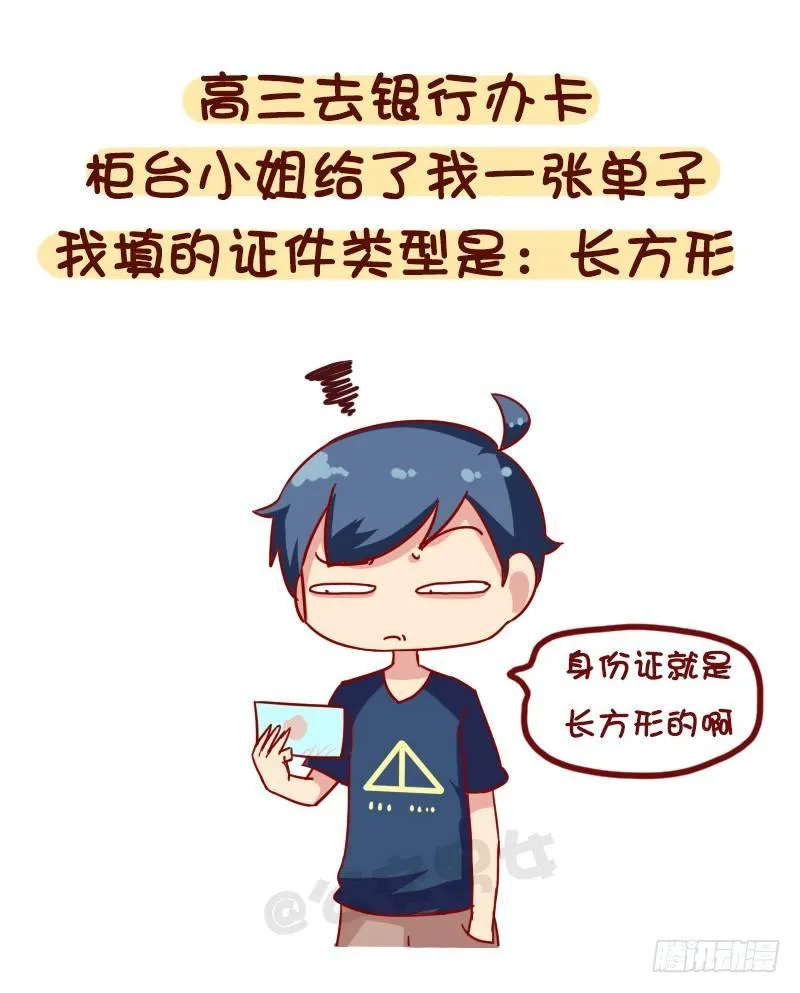 1063-做过什么事大家笑疯了 第3页