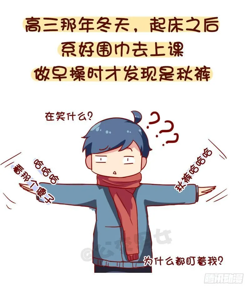 1063-做过什么事大家笑疯了 第5页