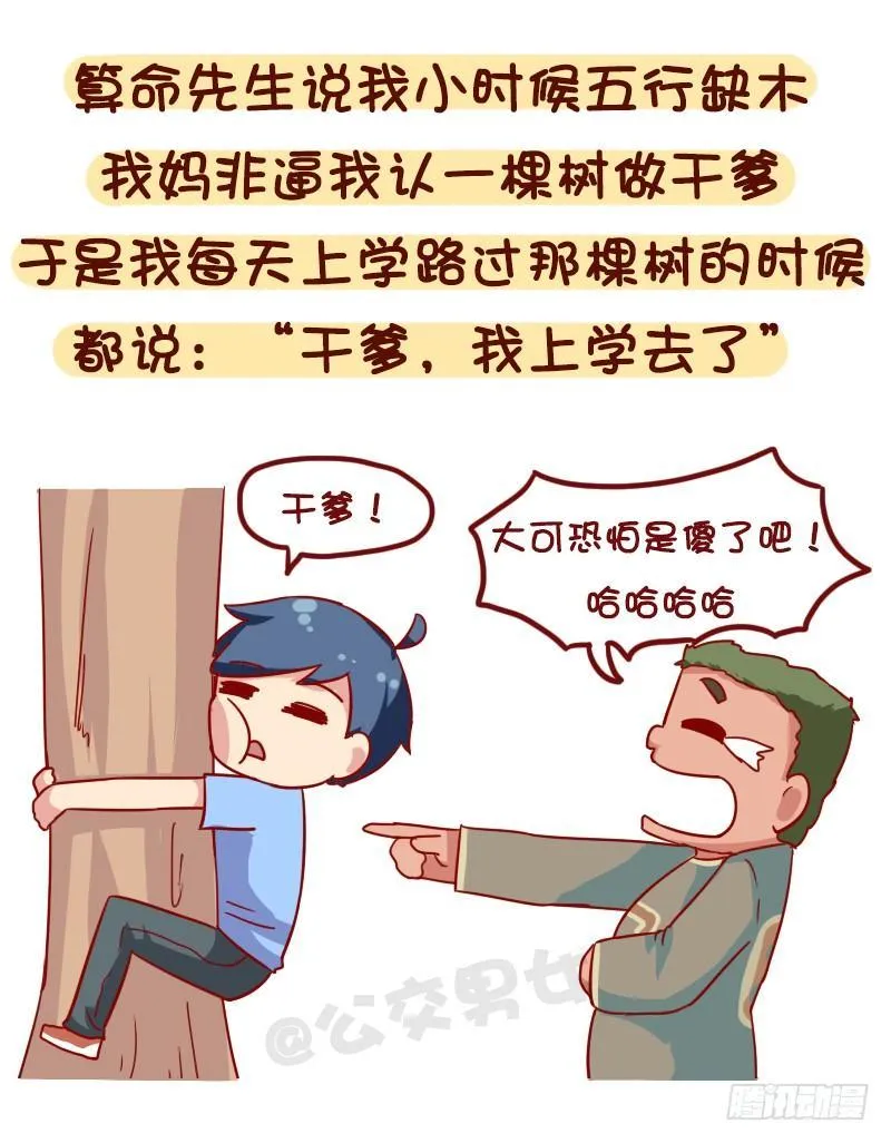 1063-做过什么事大家笑疯了 第6页
