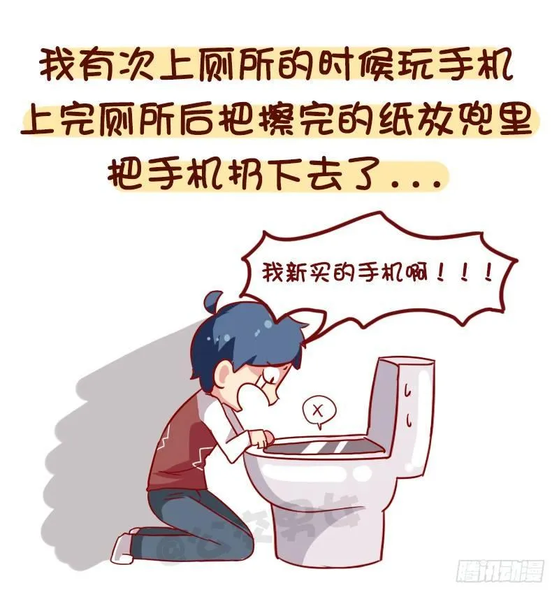 1063-做过什么事大家笑疯了 第10页
