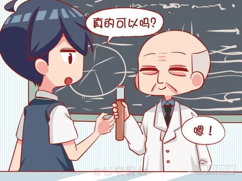 1064-化学课奇遇 第3页