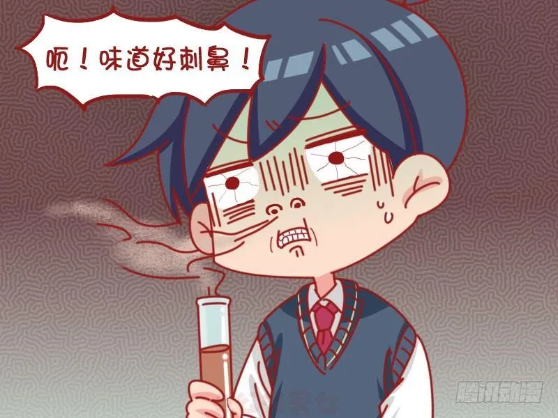 1064-化学课奇遇 第4页