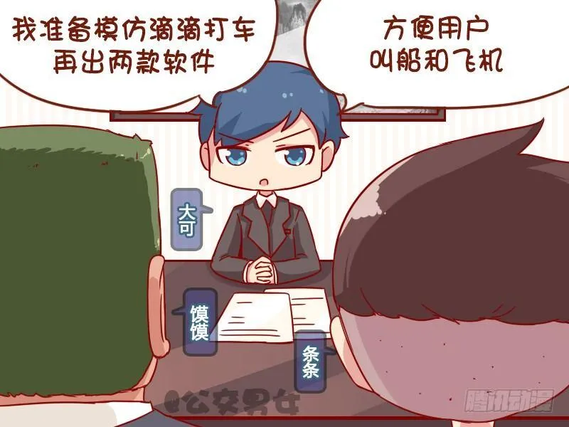 1065-滴滴打车 第2页