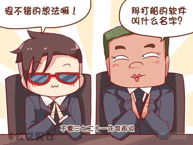 1065-滴滴打车 第3页