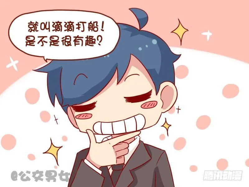 1065-滴滴打车 第4页