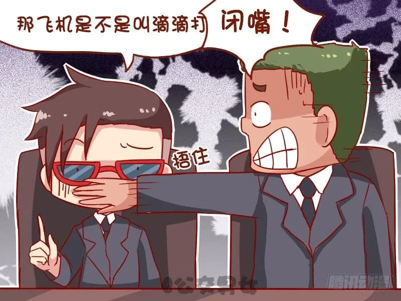 1065-滴滴打车 第5页