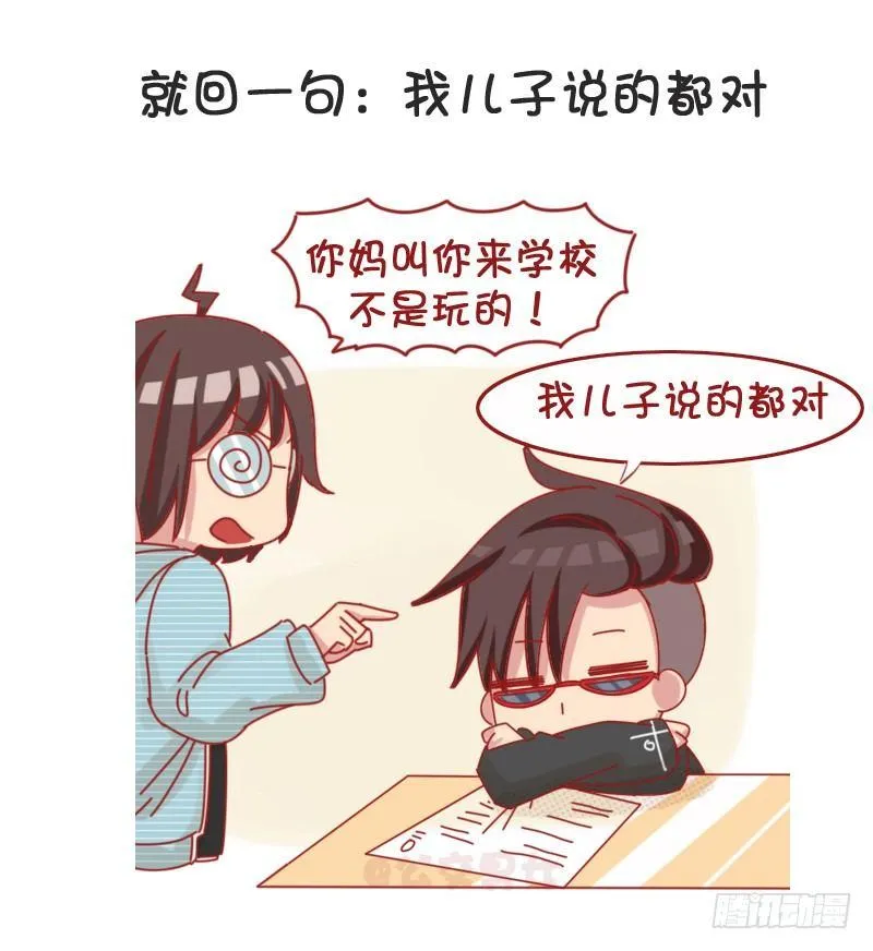 1066-吵架吵不过别人怎么办 第7页