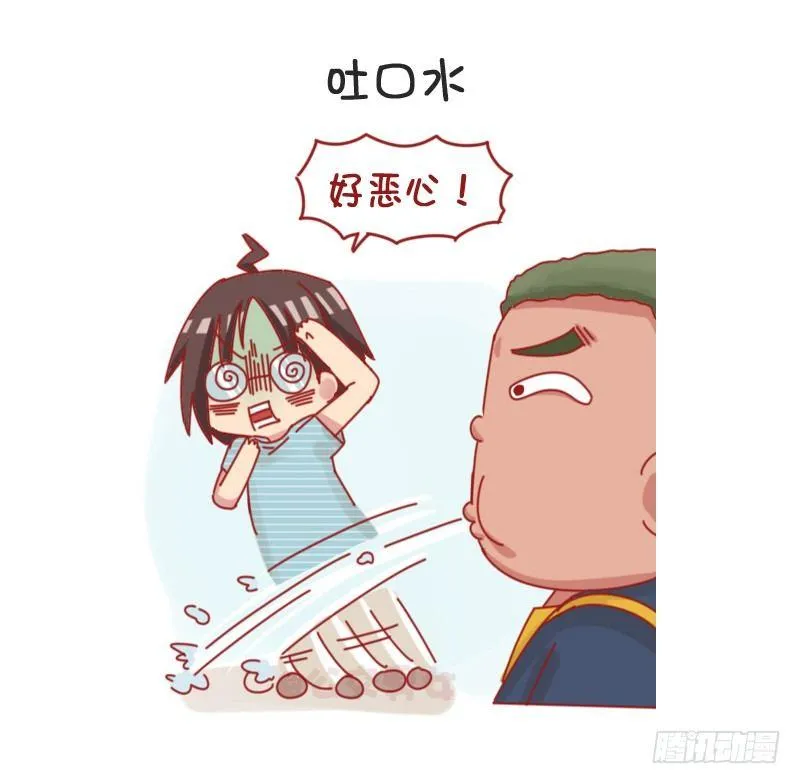 1066-吵架吵不过别人怎么办 第9页