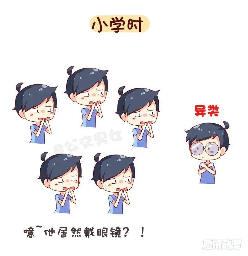 1067-异类的我们 第2页