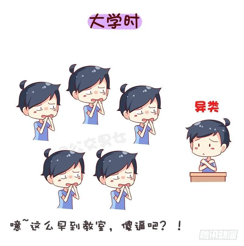 1067-异类的我们 第7页