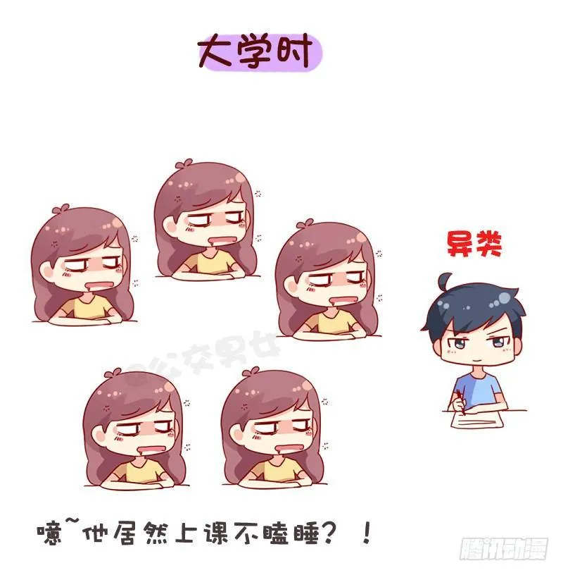 1067-异类的我们 第9页