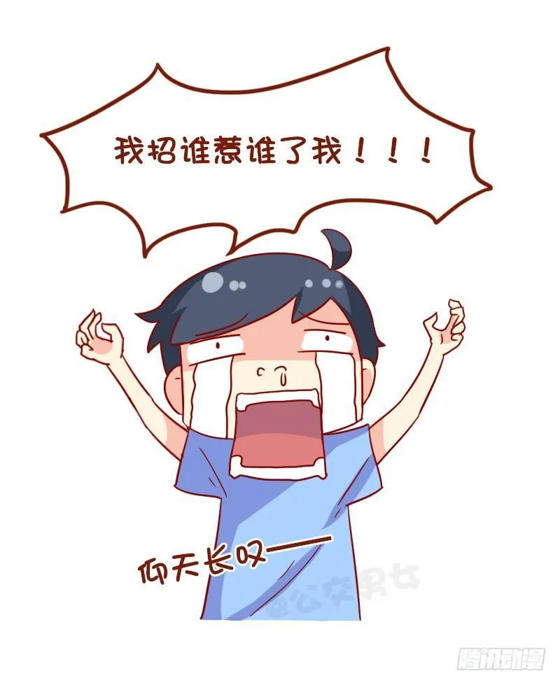 1067-异类的我们 第12页