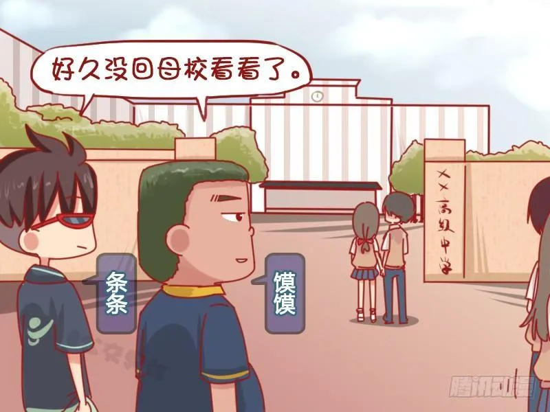 1068-学生时代 第2页
