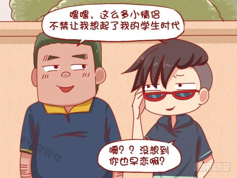 1068-学生时代 第4页