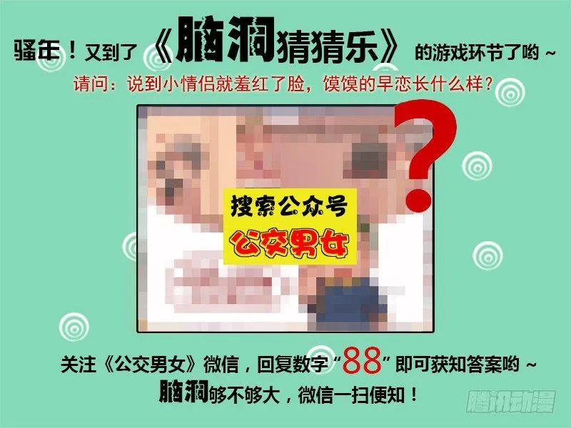 1068-学生时代 第5页