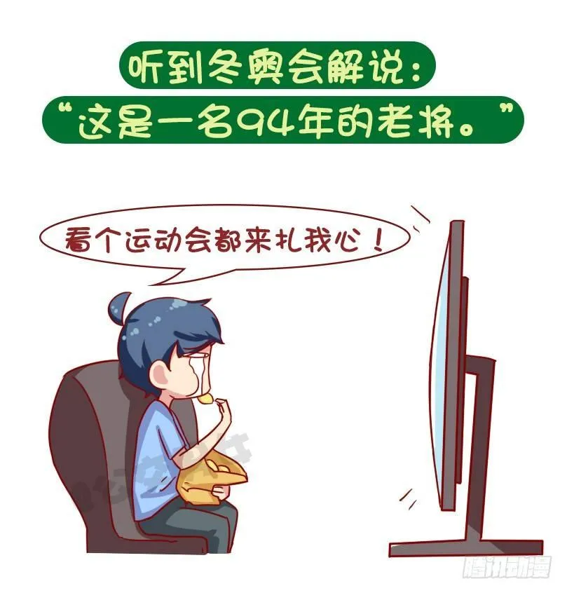 1069-啥时候感到自己不再年轻 第2页