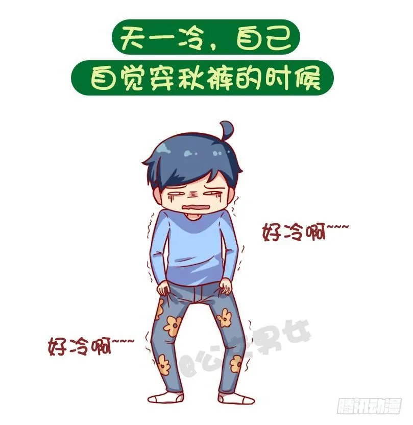 1069-啥时候感到自己不再年轻 第3页