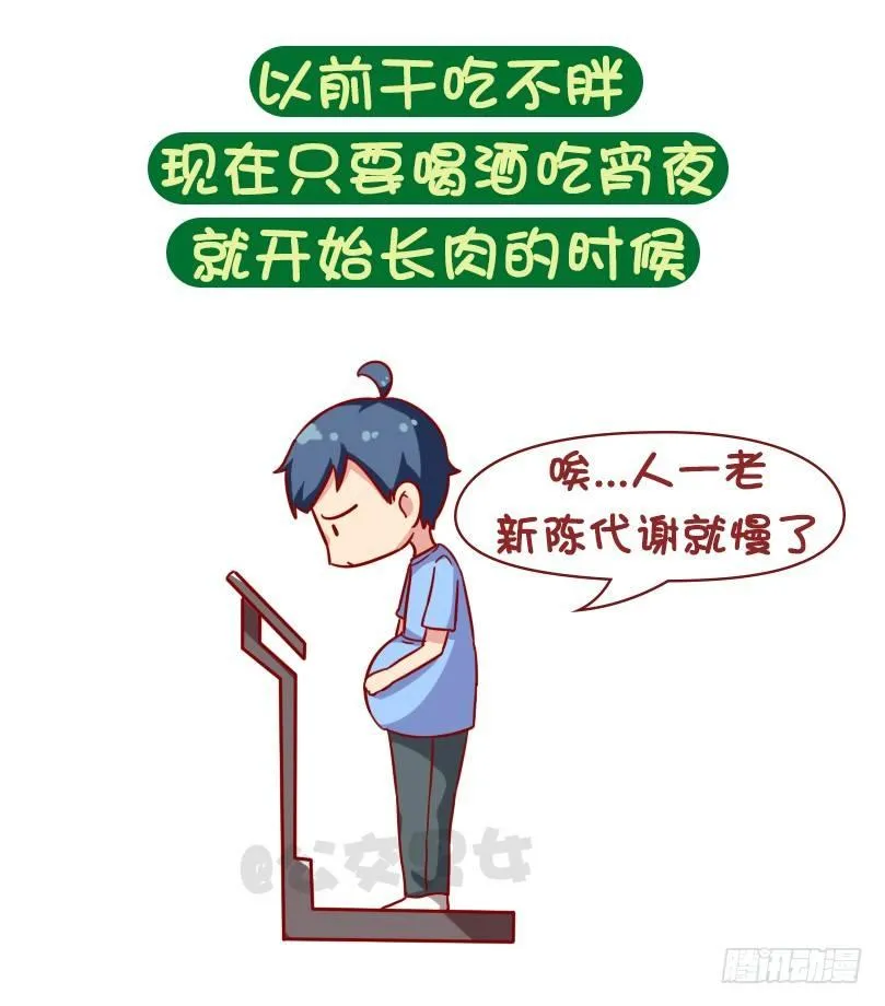 1069-啥时候感到自己不再年轻 第4页
