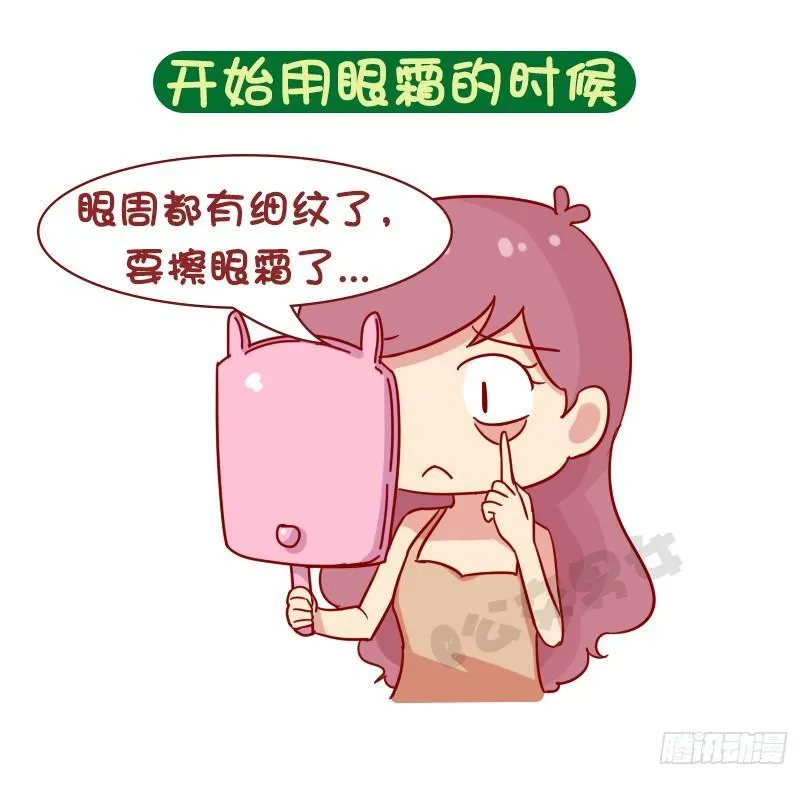 1069-啥时候感到自己不再年轻 第5页