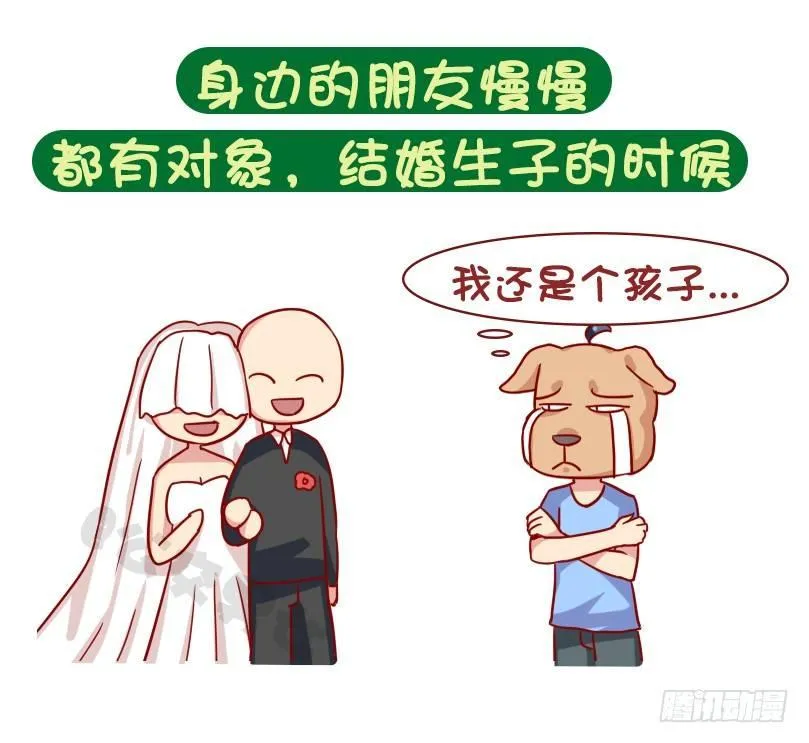 1069-啥时候感到自己不再年轻 第6页