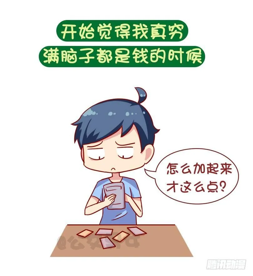 1069-啥时候感到自己不再年轻 第7页