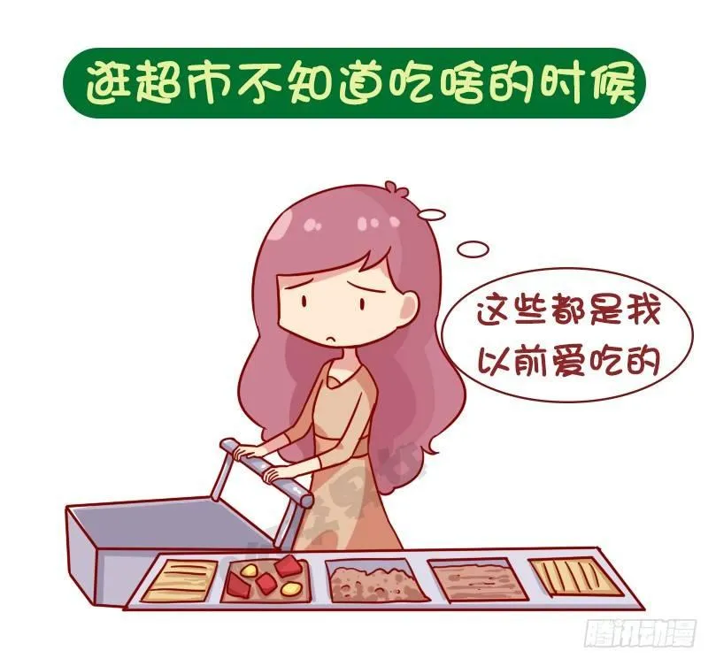 1069-啥时候感到自己不再年轻 第8页