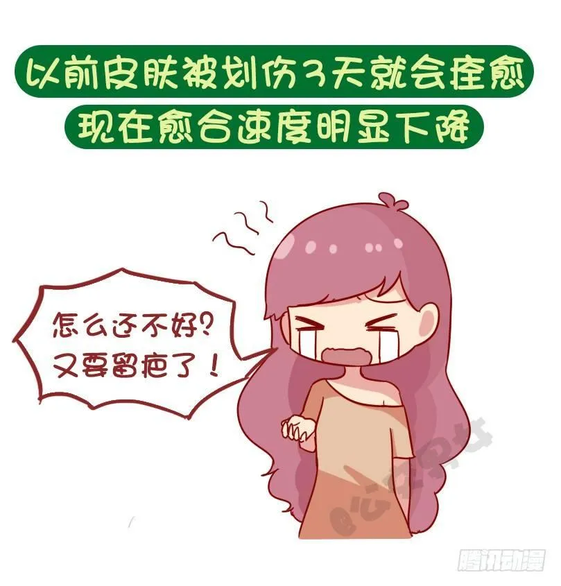 1069-啥时候感到自己不再年轻 第9页