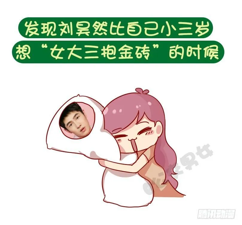 1069-啥时候感到自己不再年轻 第10页