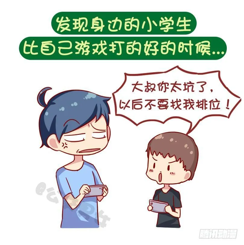 1069-啥时候感到自己不再年轻 第11页