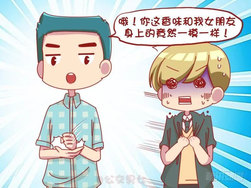 1070-香水味 第4页
