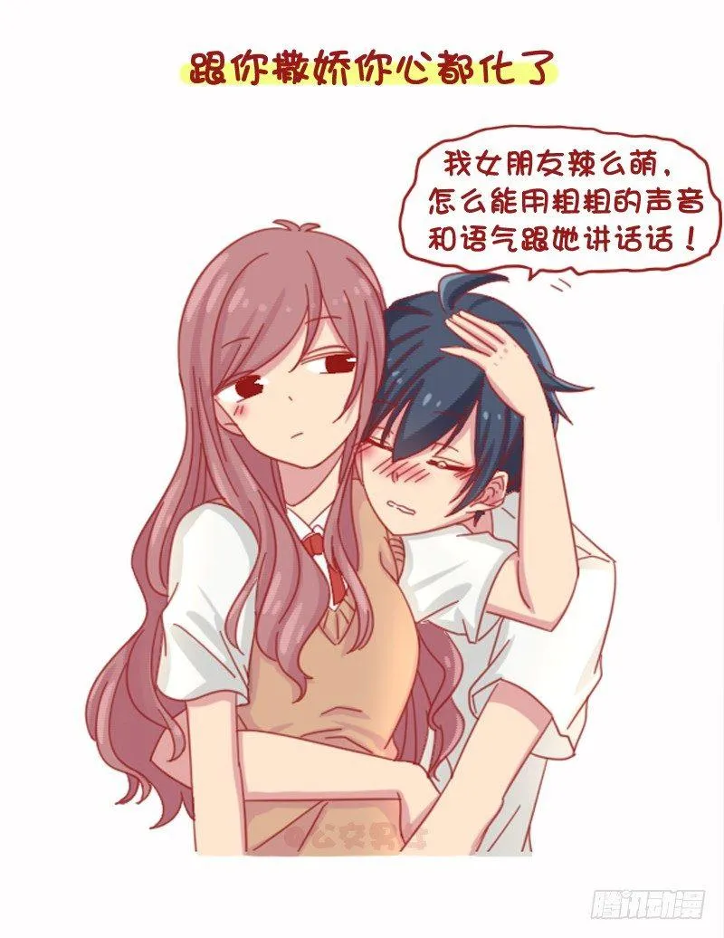 1071-和小奶狗谈恋爱是什么体 第3页